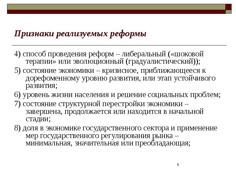 Проект кризисные процессы в экономике россии