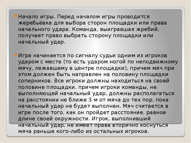 Есть слово сговорок. Скороголвкогк. Скороговорки длинные сложные. Жеребьевые сговорки для детей. Сговорки.