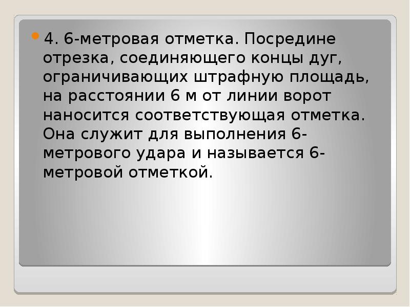 Посредине. Моральные нормы Домостроя. Реферат на тему попрошайничество. Домострой вывод. Цели педагогической деятельности в Домострое.