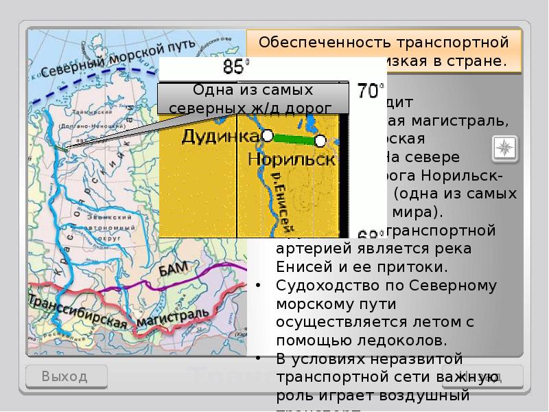 Климат восточной сибири презентация 8 класс география