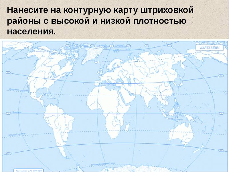 Карта плотности населения мира 7 класс