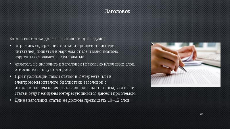 Работу выполняют в несколько. Заголовок статьи. Статьи обязательно. Заголовок статьи: наука и …. Заголовки статей, содержащих проблему.