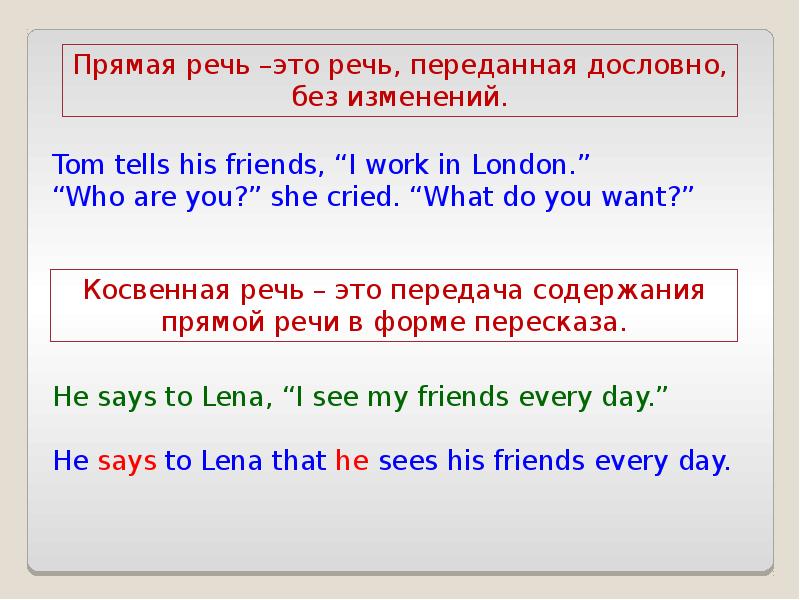 Косвенная речь 9 класс спотлайт презентация