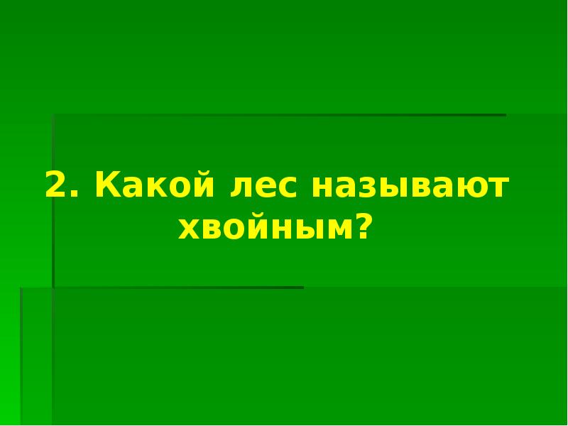 Леса луга нашей родины старшая группа