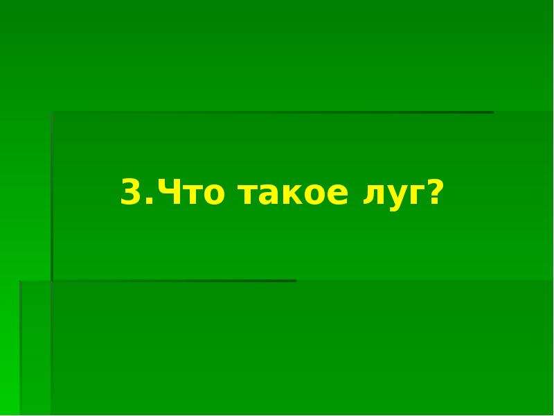 Леса луга нашей родины старшая группа