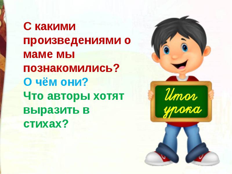 Посидим в тишине благинина презентация 2 класс