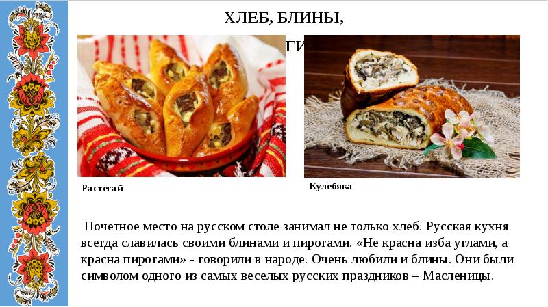 Конкурс национальной кухни положение