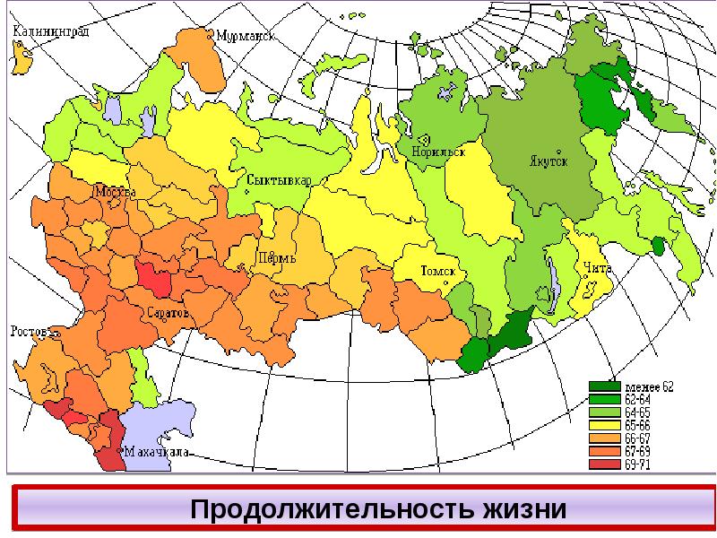 Какая карта атласа может дать наибольшую информацию о современном демографическом кризисе в россии