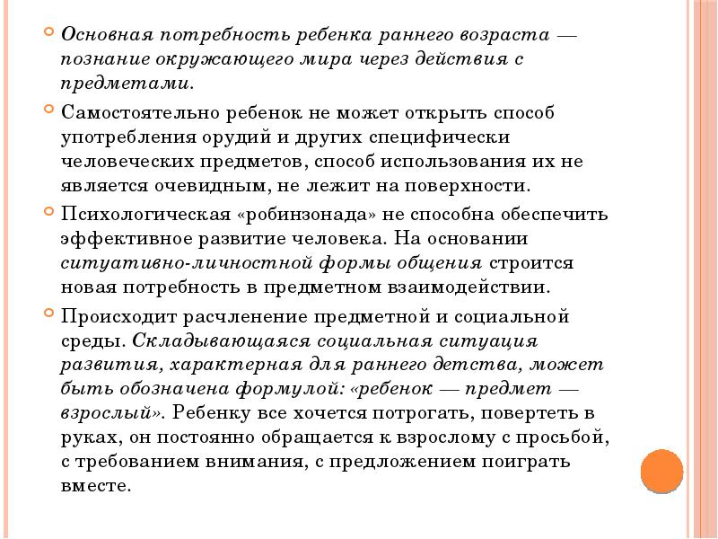 Картинки ПОТРЕБНОСТИ ПО ВОЗРАСТУ ТАБЛИЦА