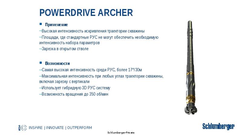 PowerDrive Archer Применение Высокая интенсивность искривления траектории скважины Площади, где стандартные