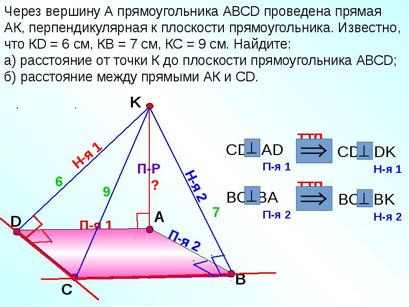 Расстояние между двумя прямыми называется