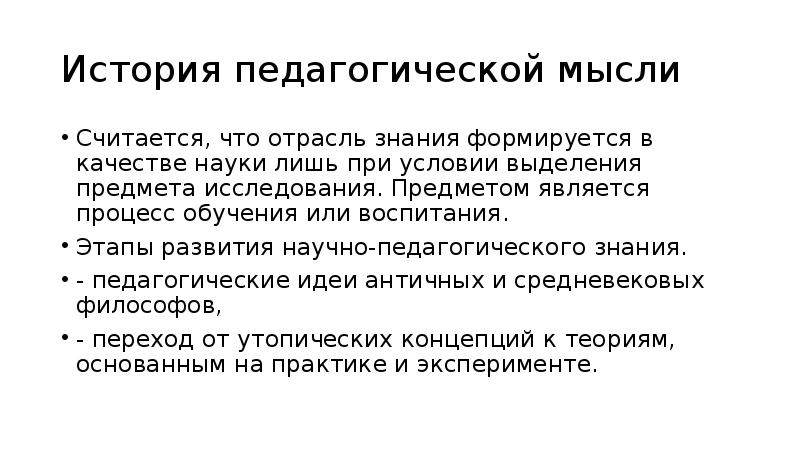 Считающийся мысли. Биохимический критерий примеры. Физиолого-биохимический критерий.