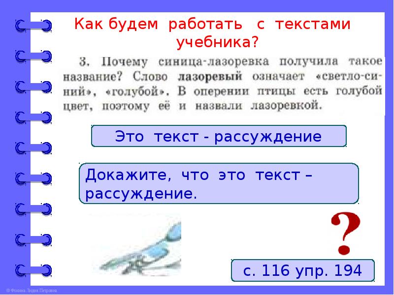 Русский язык 2 класс повторение текст презентация