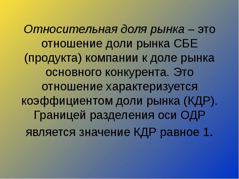 Представиться что обозначает. Объект и предмет исследования вк англ язык. Значением является. Атомарный базы данных. Значением является.