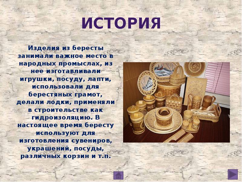 История рукоделия презентация