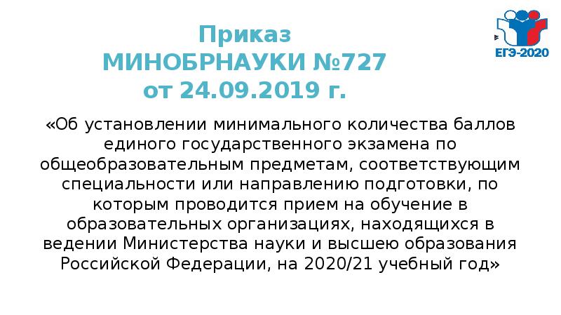 Приказ о допуске к гиа 11 класс в 2021 году в школе образец