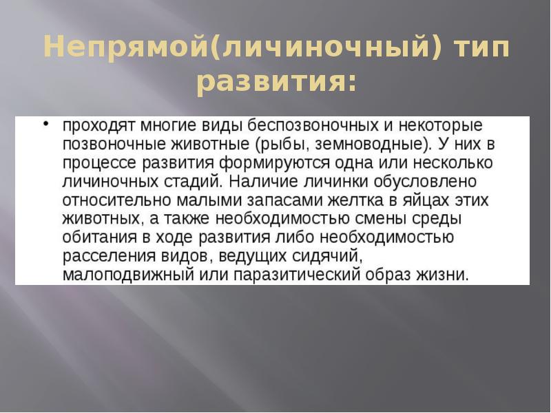 Какой тип развития характерен для медведицы пылающей изображенной на рисунке