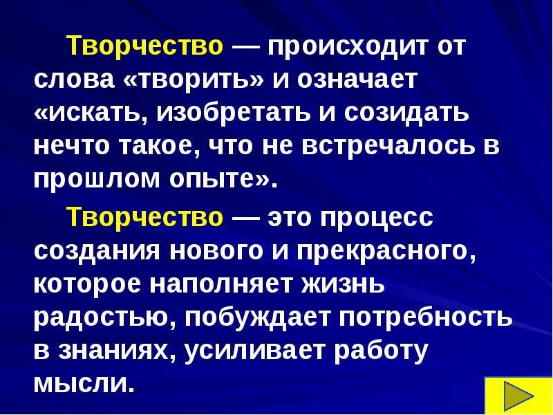 Творческий проект 5 класс стульчик для отдыха на природе 5 класс