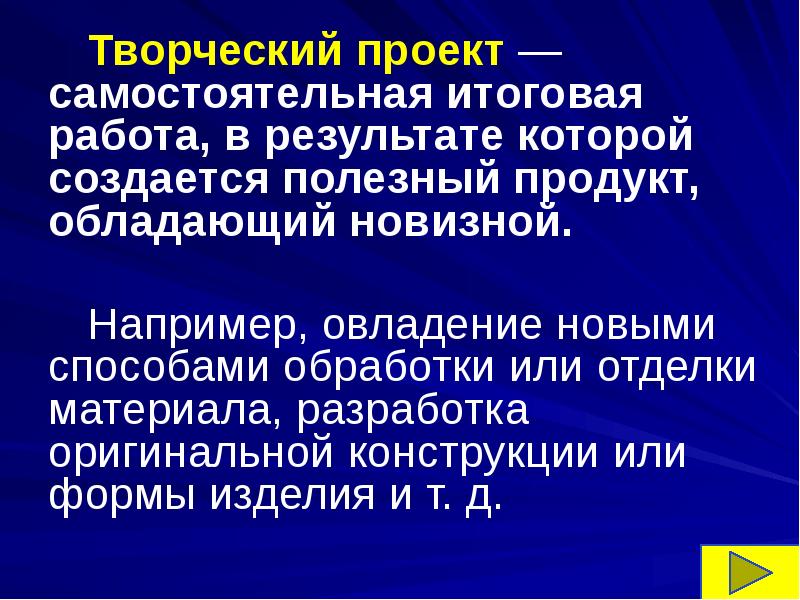 Творческий проект 5 класс стульчик для отдыха на природе 5 класс