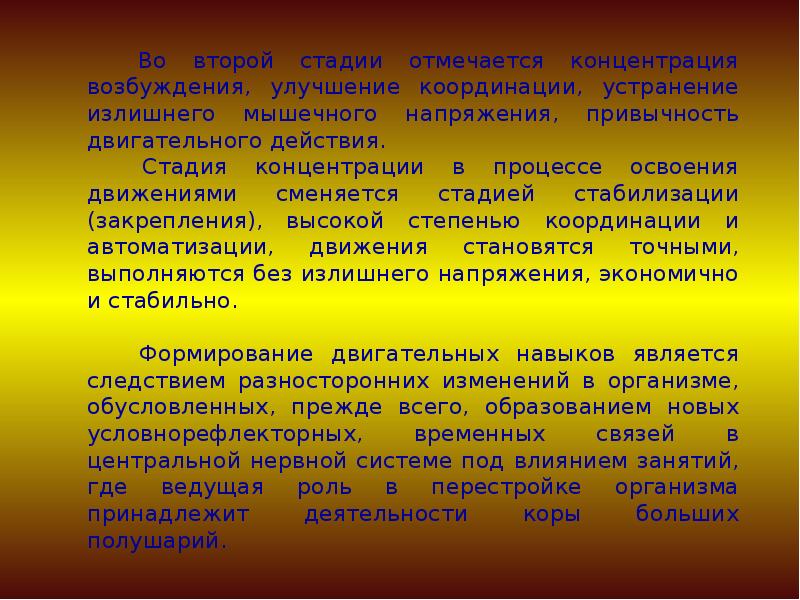 Отличительными признаками двигательного умения являются. Двигательное умение высшего порядка. Высокоумение. 18. Что означает понятие «двигательное качество»?.