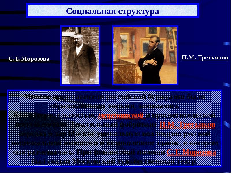 классы буржуазного общества. социальная структура буржуазии. сословия раннего нового времени. социальная структура буржуазии. сословия в россии на рубеже 19-20 веков.