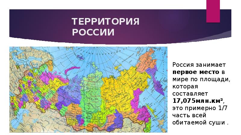 Географическое положение картинки для презентации