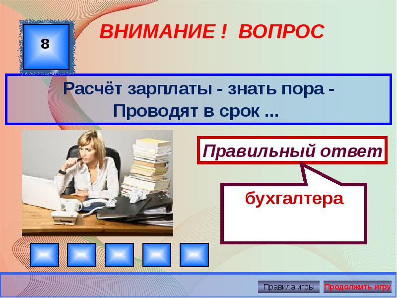 Урок финансовой грамотности в 8 классе с презентацией