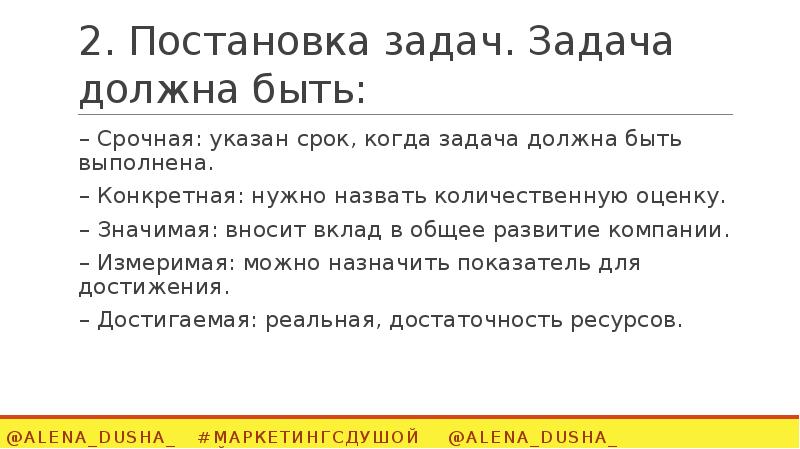 Что должно быть в задачах проекта Сколько задач должно быть в проекте