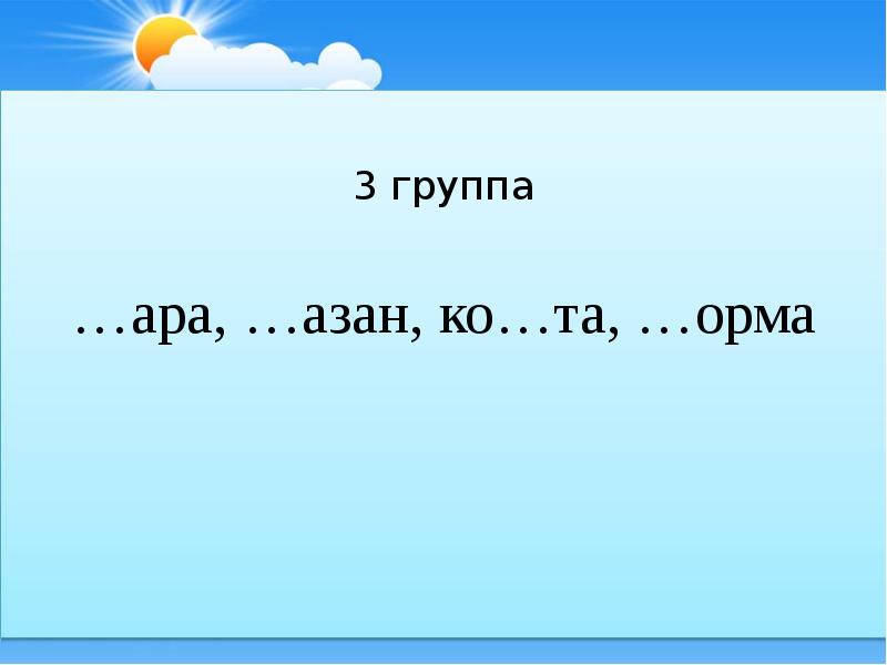 Надеюсь ты усвоил урок фф. Урок фф.