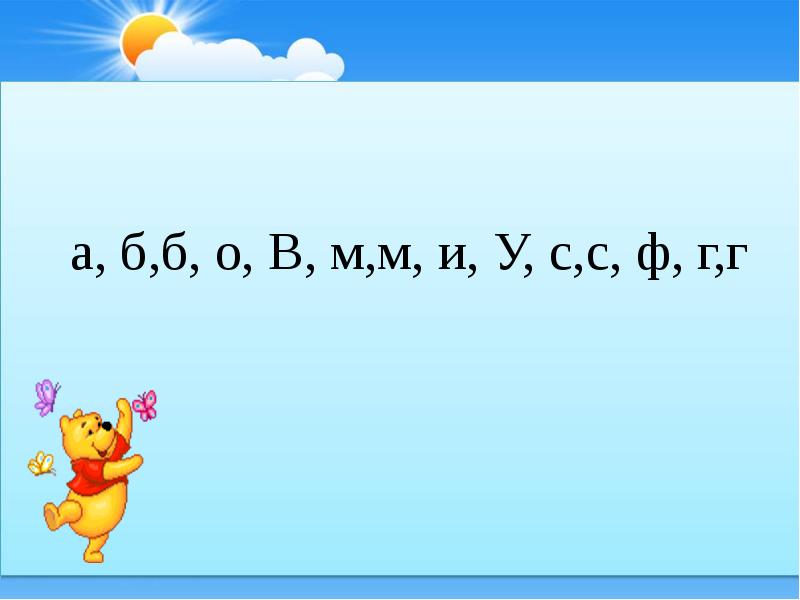 Надеюсь ты усвоил урок фф. Звуки в в буквы ВВ. Ф'' + Ф' + I = 0. Урок фф.