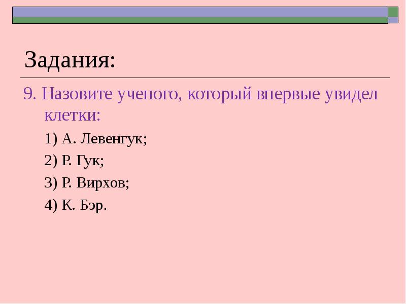 В 9 как называется. В 9 как называется