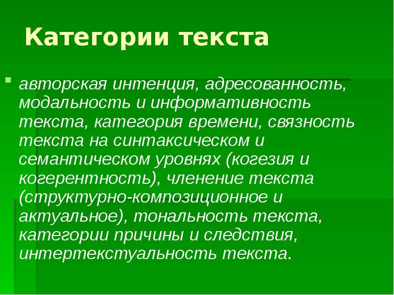 Схема предпереводческого анализа текста