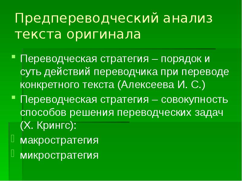 Анализ текста презентация