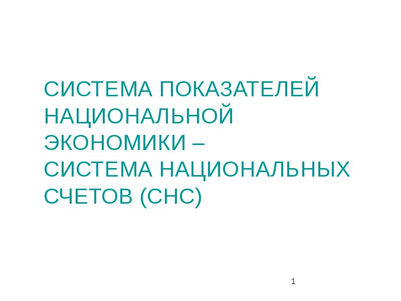 Показатели национальных проектов