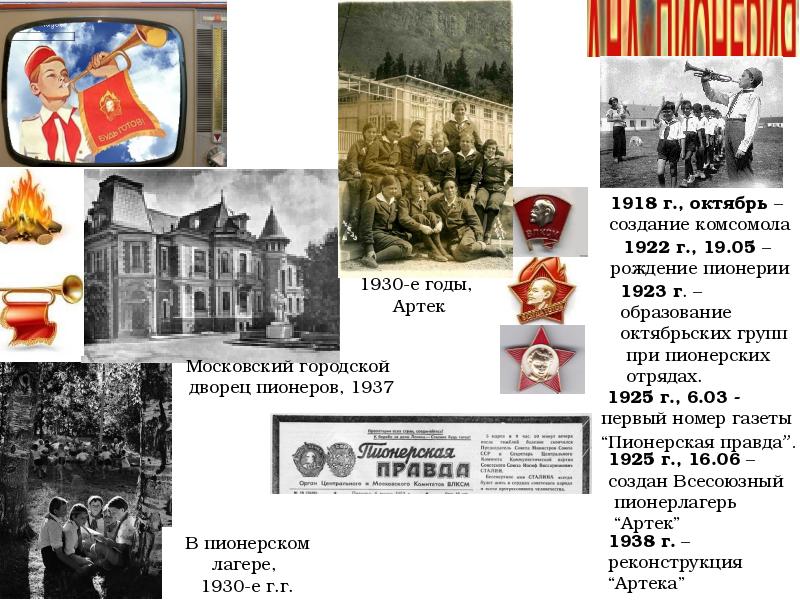 Презентация советская культура в 1920 1930 е гг