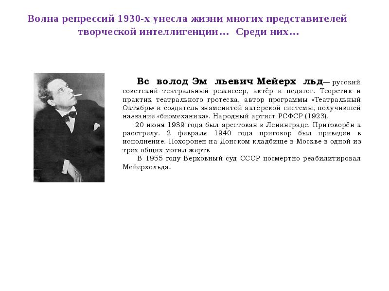 Культура и искусство ссср в межвоенные годы презентация 11 класс