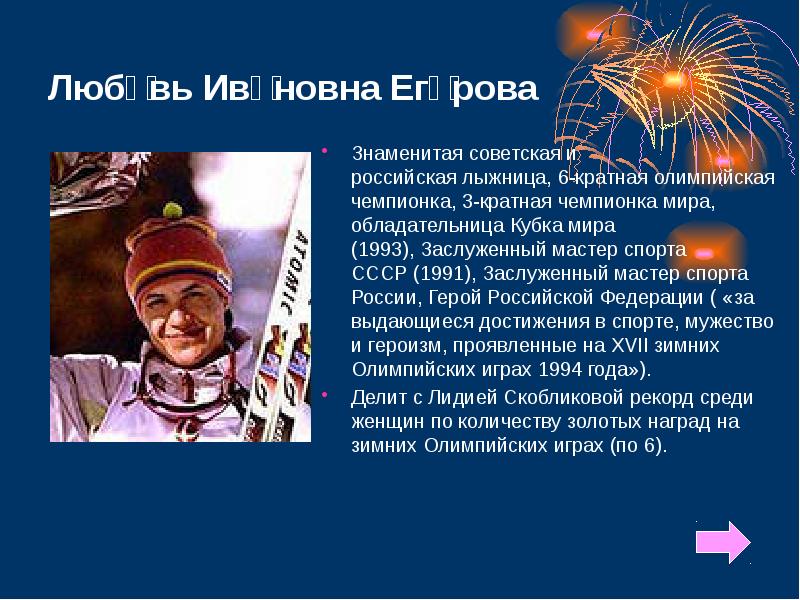 Проект на тему знаменитые люди россии