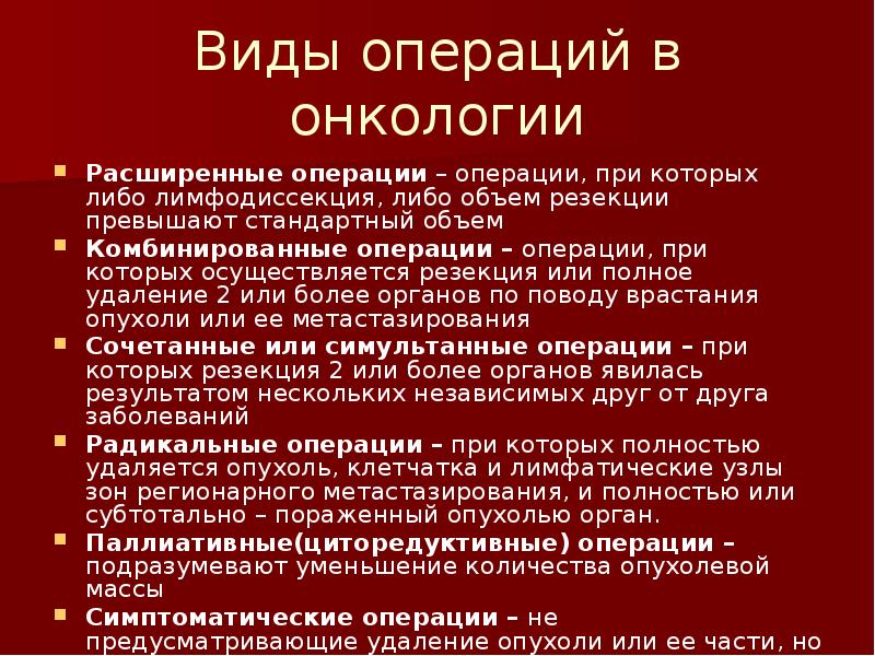 Предоперационный период презентация