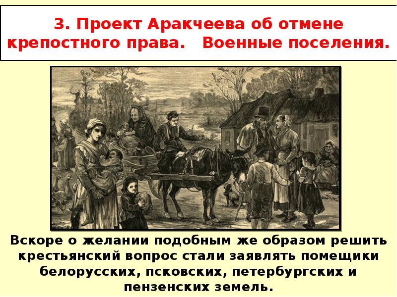 В каком году было отменено крепостное право