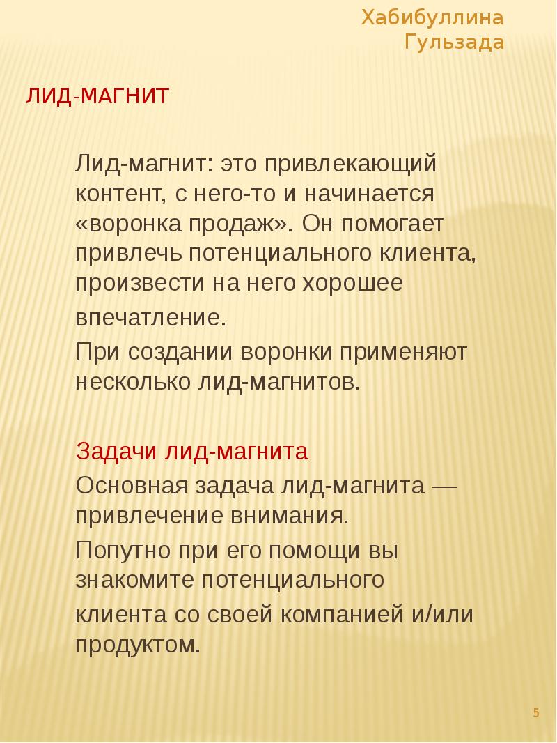 Графическая модель задачи 1 класс. Фактический пример. Лида. Задача лида. Лид пример.