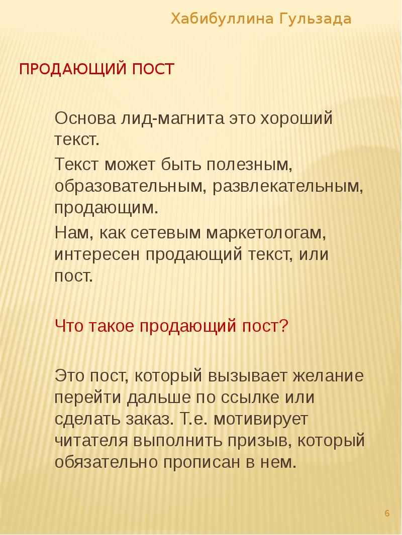 Продающий пост. Продающиеся посты что. Продающий пост с ценой.