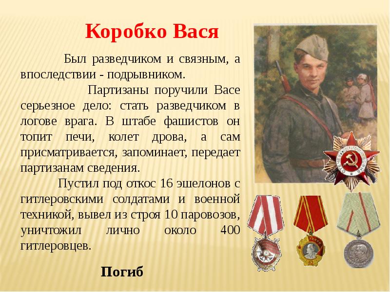 Проект про героев вов