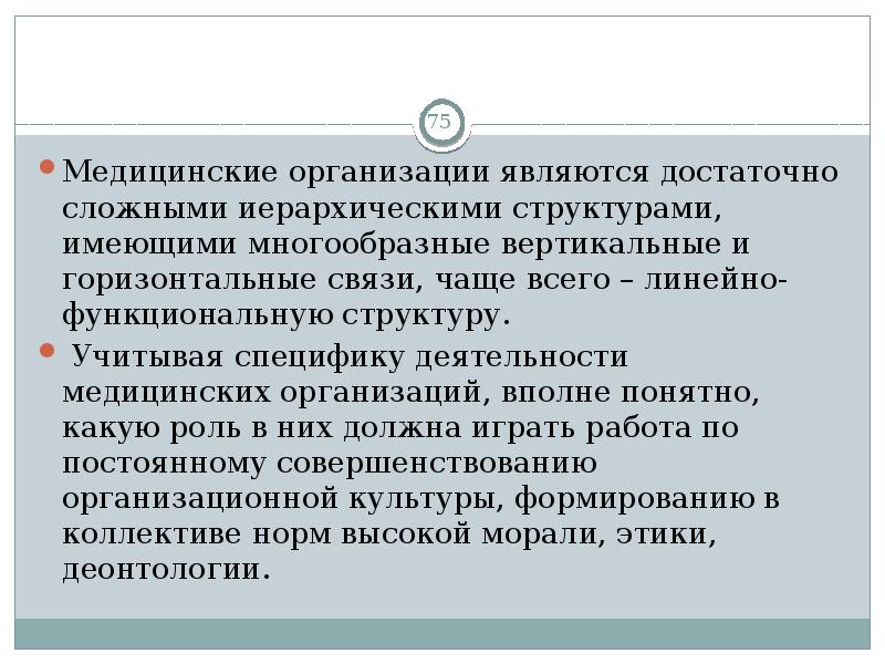 В этой связи часто. Горизонтальные связи в обществе.