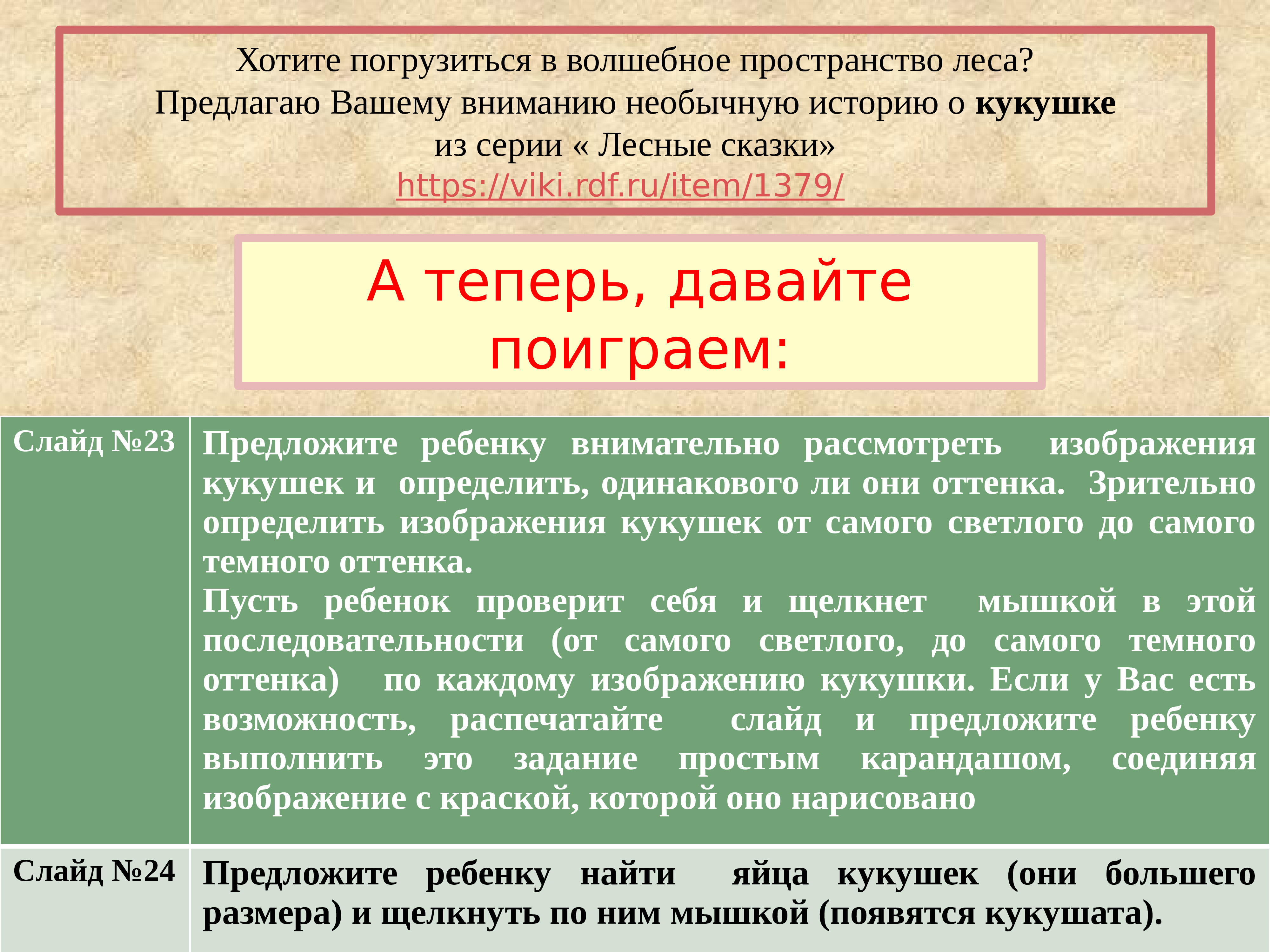 Презентация школа учитель для подготовительной группы