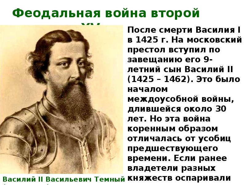 Московское княжество в конце xiv середине xv века презентация