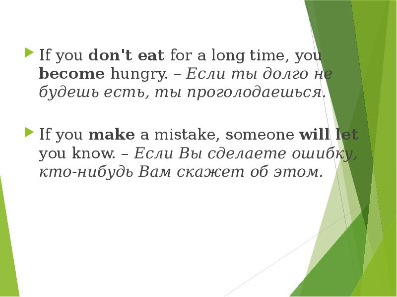 If you don't eat for a long time, you become hungry. If you don't eat for a long time, you become hungry.