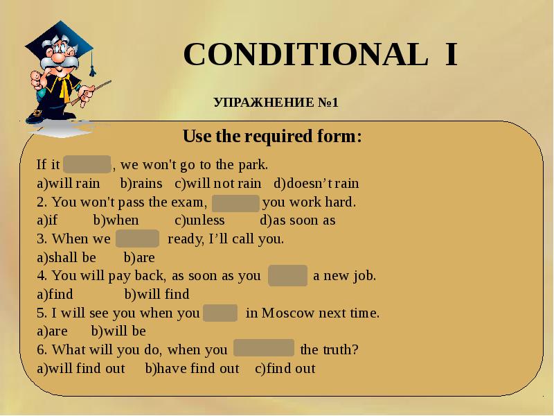 Спотлайт 8 conditionals презентация