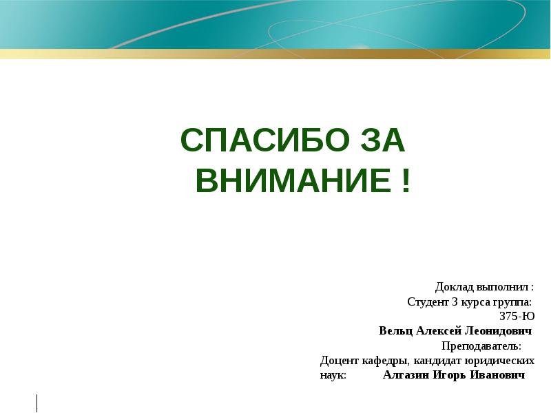 Презентацию выполнила или подготовила