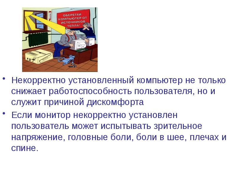 Инструктаж по охране труда и технике безопасности презентация