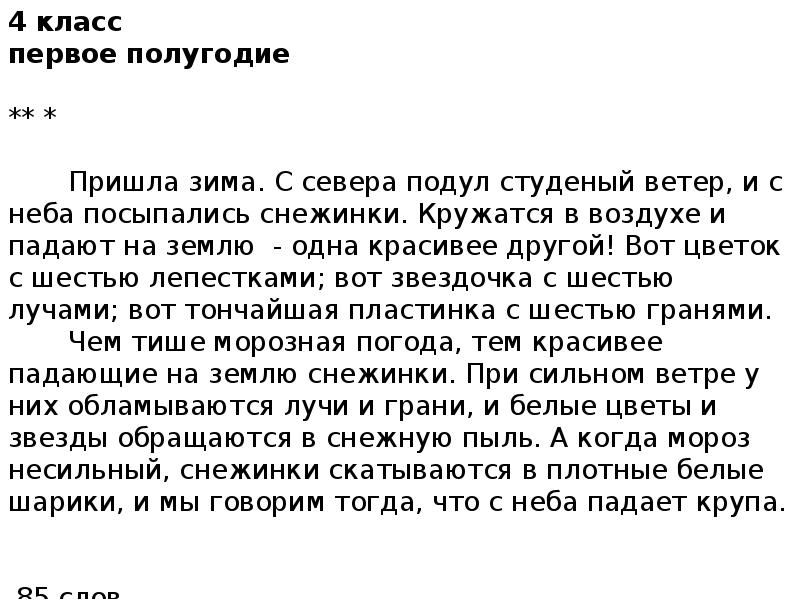 Знакомство С Литературными Сказками Проверка Техники Чтения